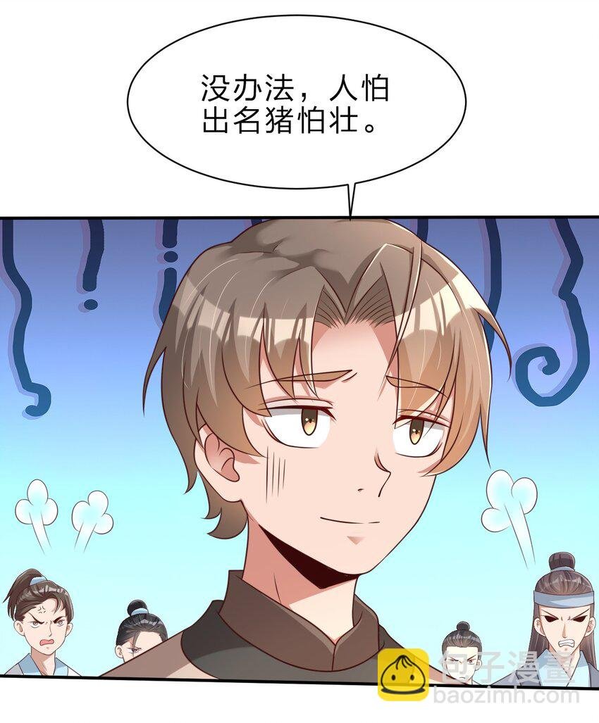 046 血祭大阵