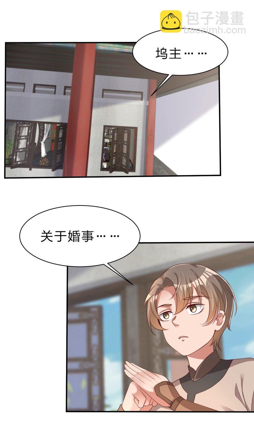 046 血祭大阵