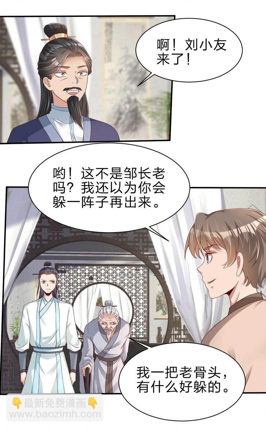 046 血祭大阵