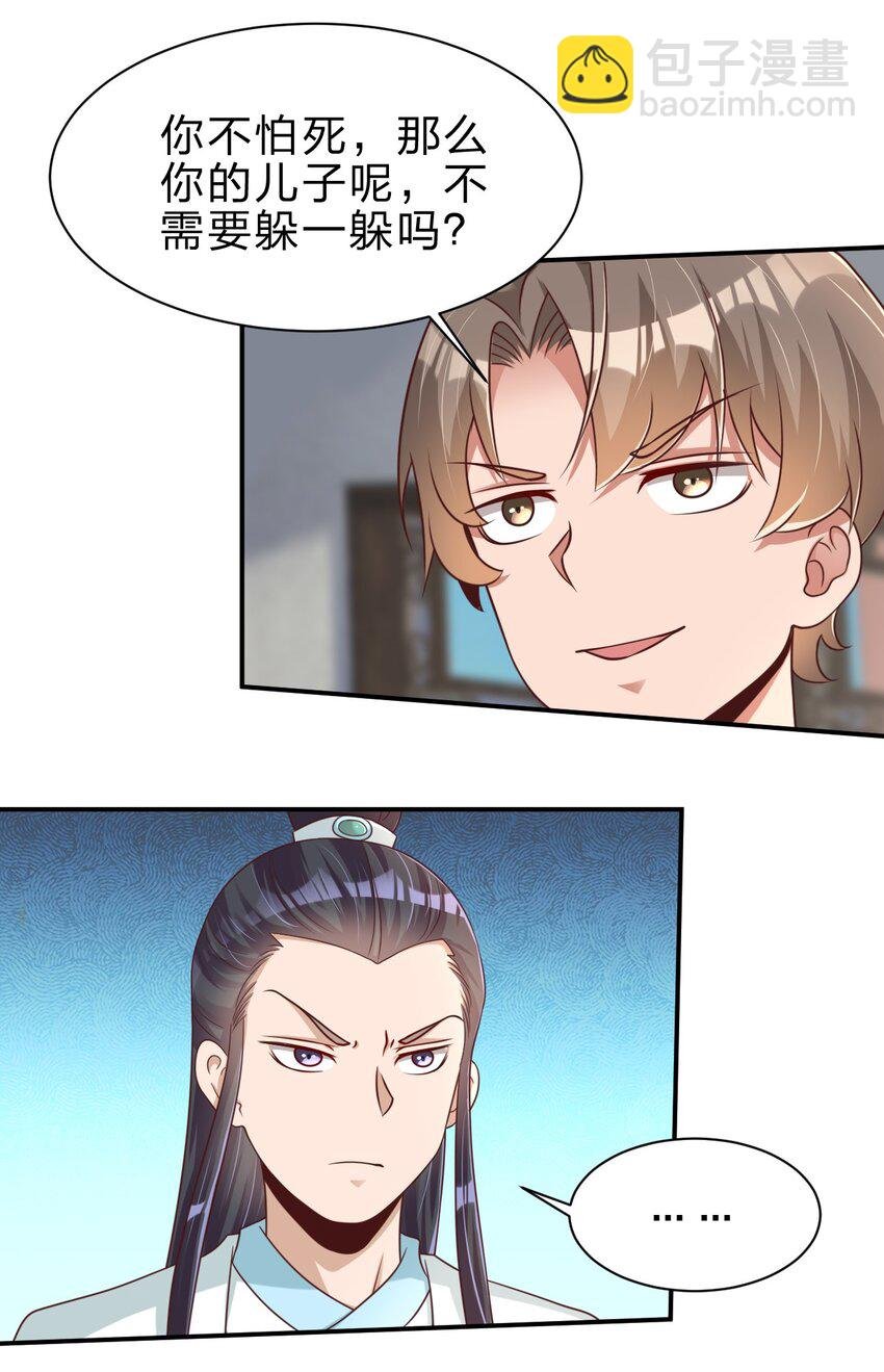 046 血祭大阵