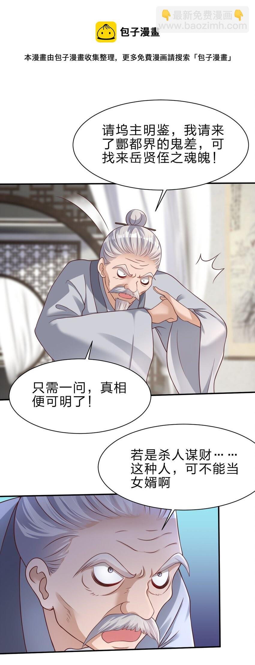 046 血祭大阵