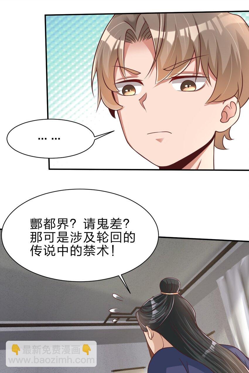 046 血祭大阵