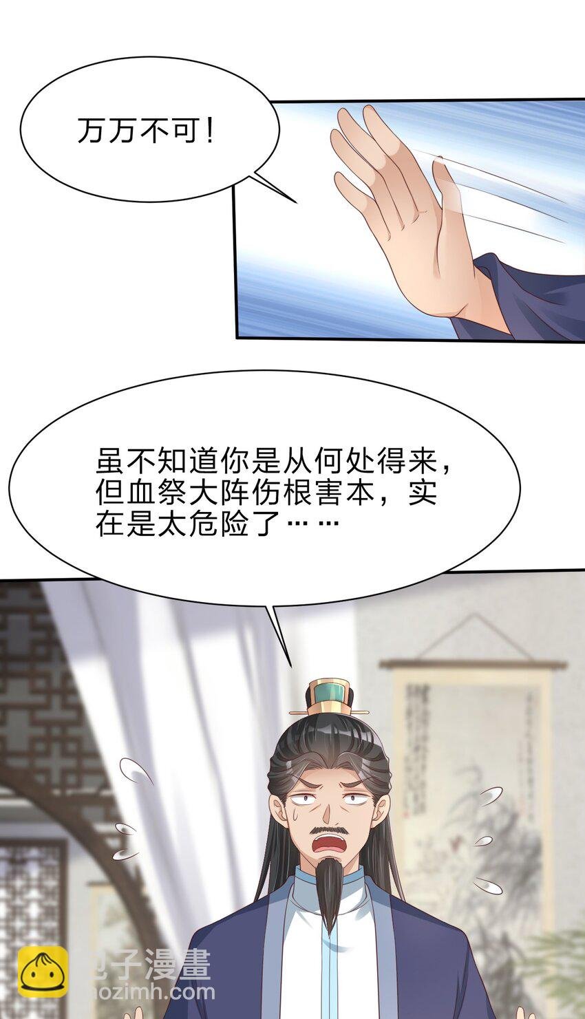 046 血祭大阵