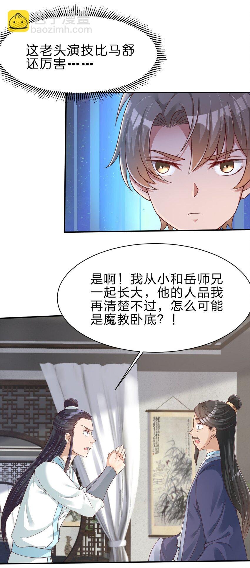 046 血祭大阵