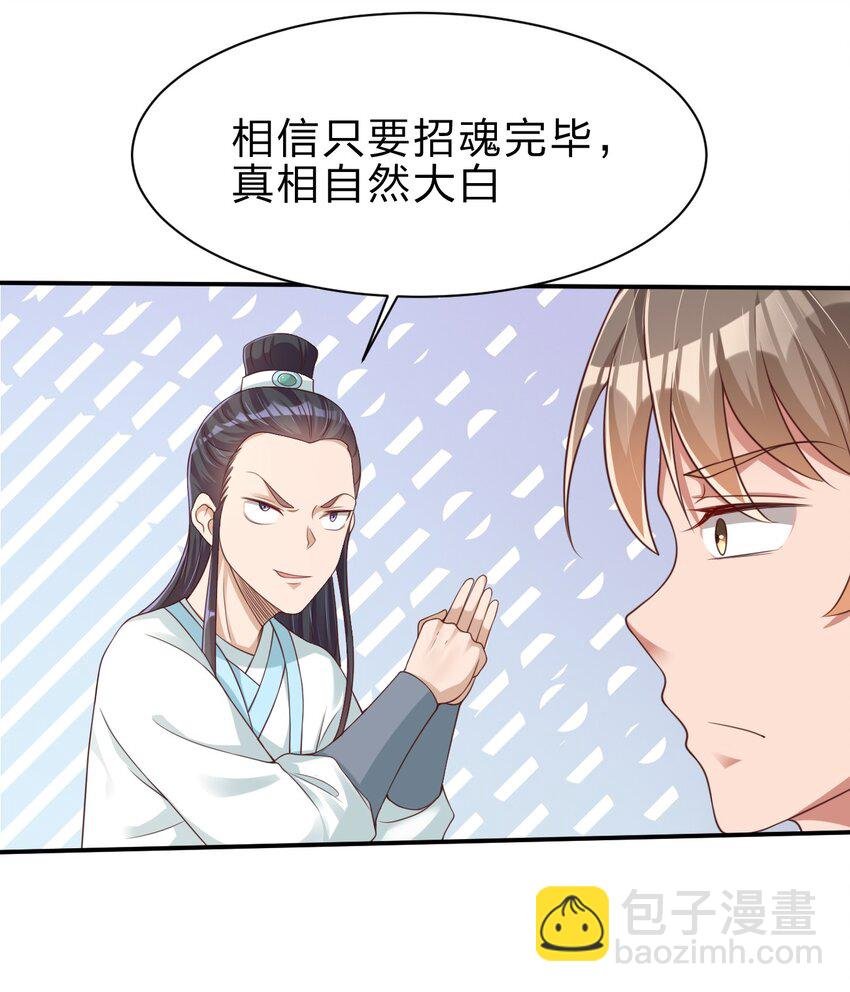 046 血祭大阵