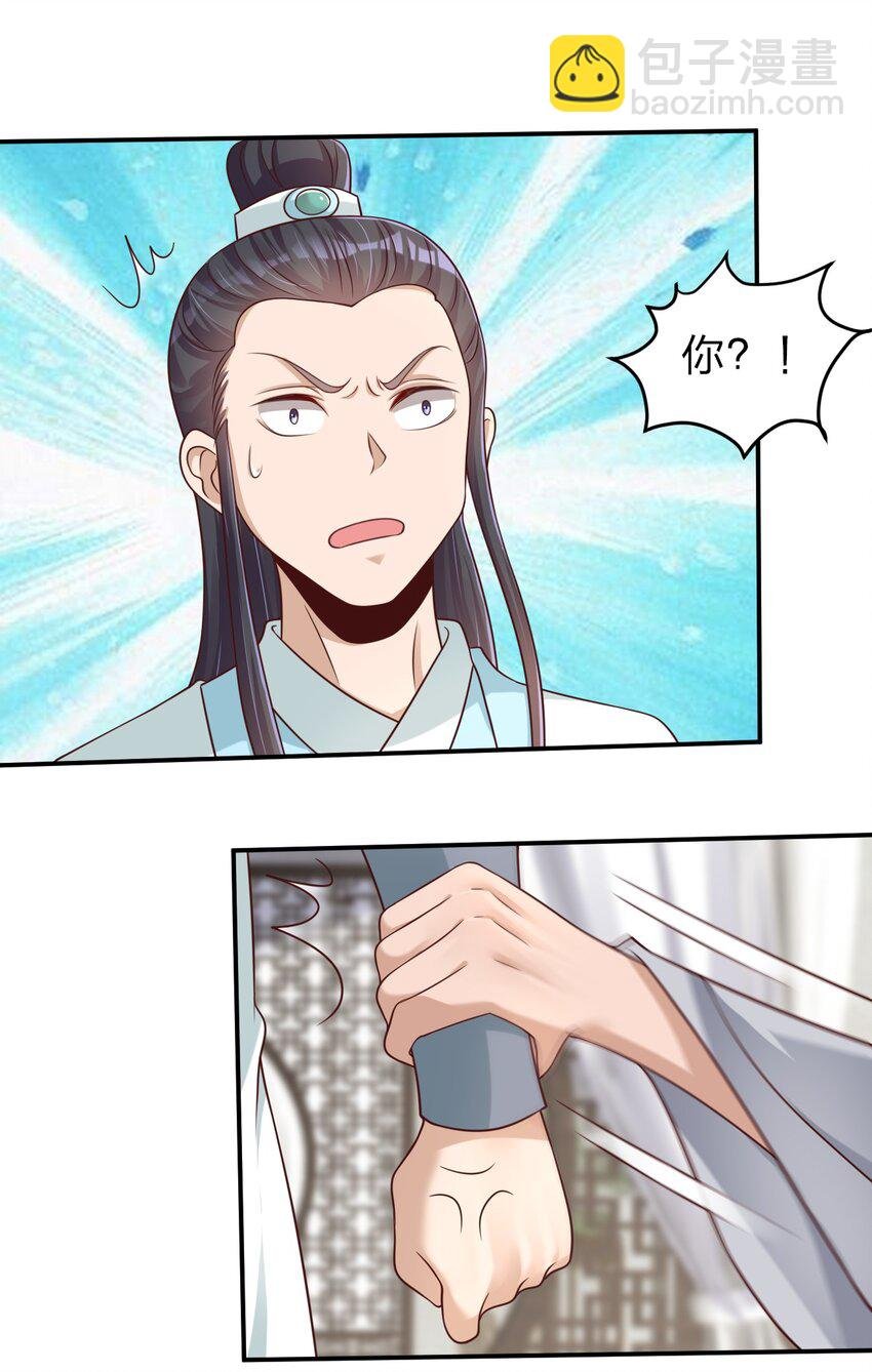 046 血祭大阵