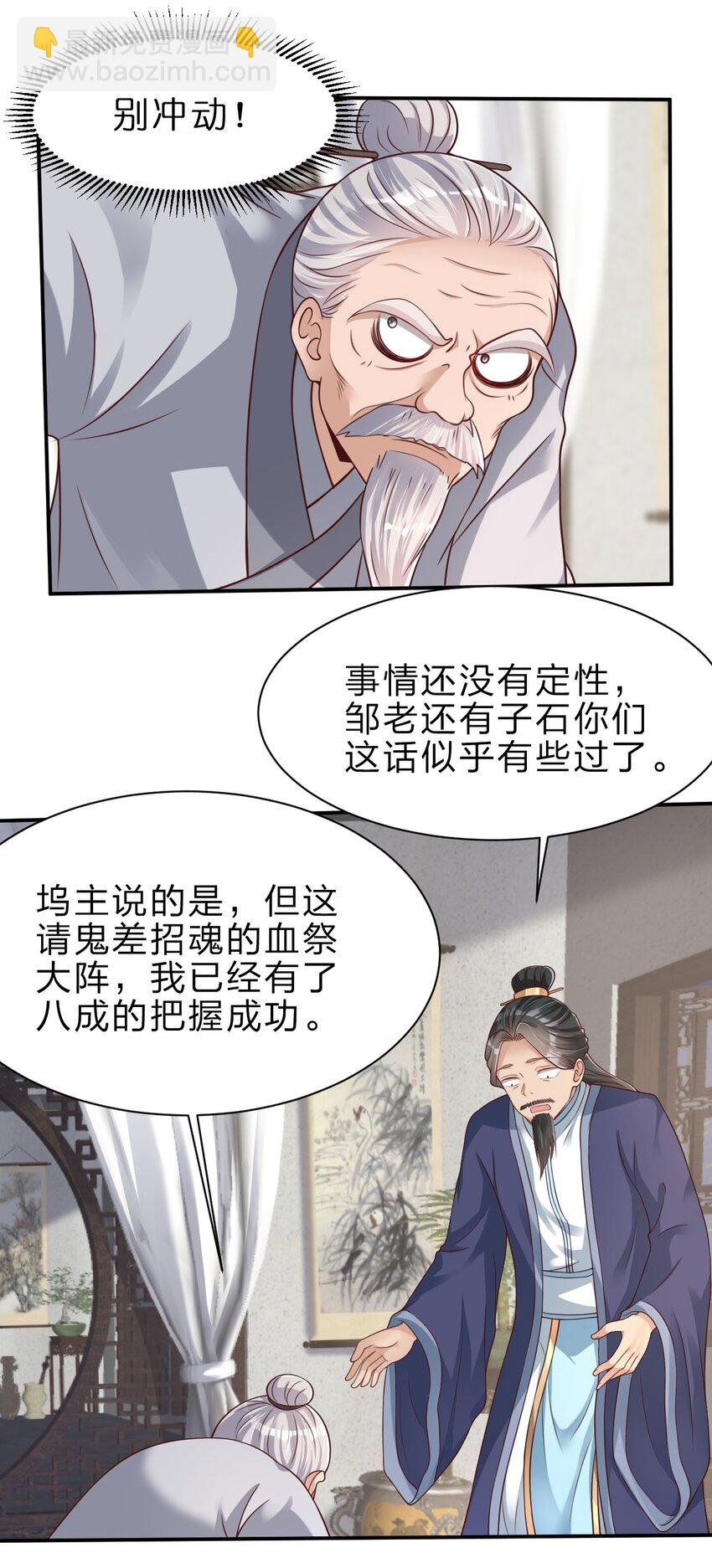 046 血祭大阵