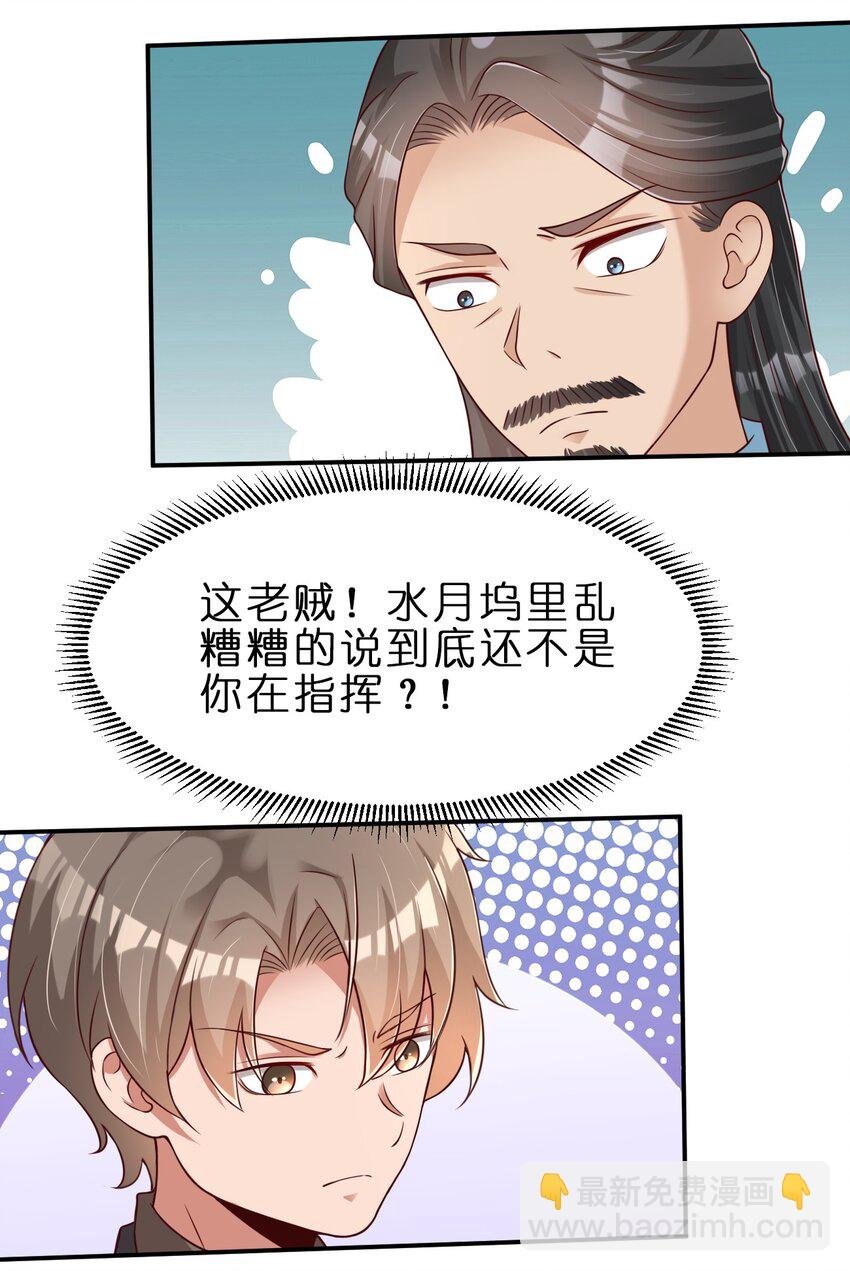 046 血祭大阵