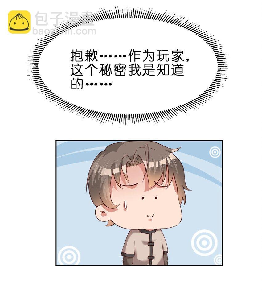 047 抱歉，唔系玩家
