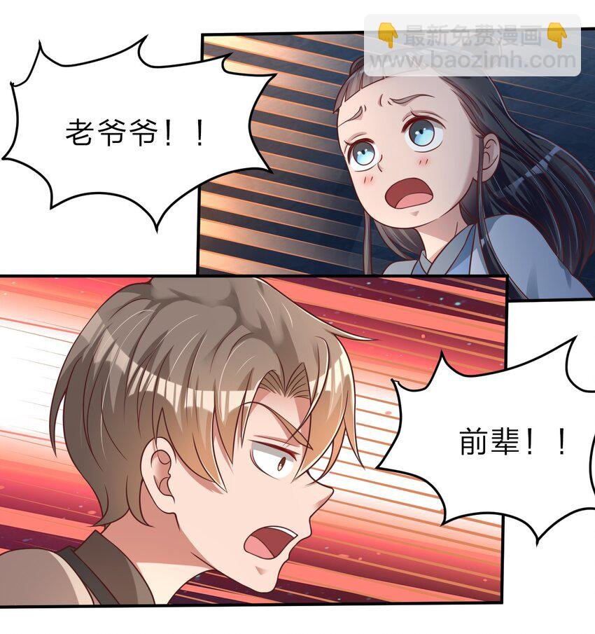 048 身陨