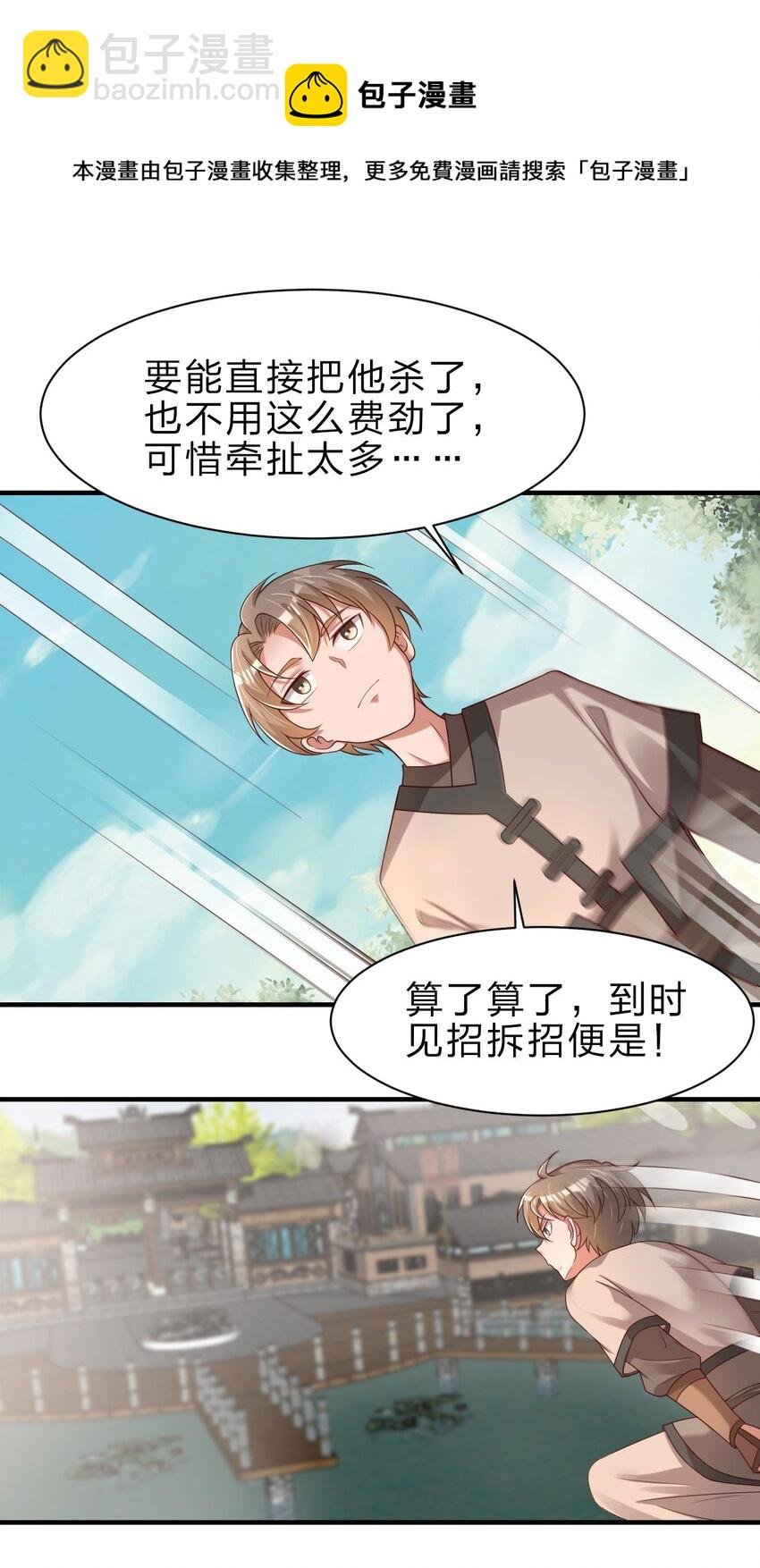 048 身陨