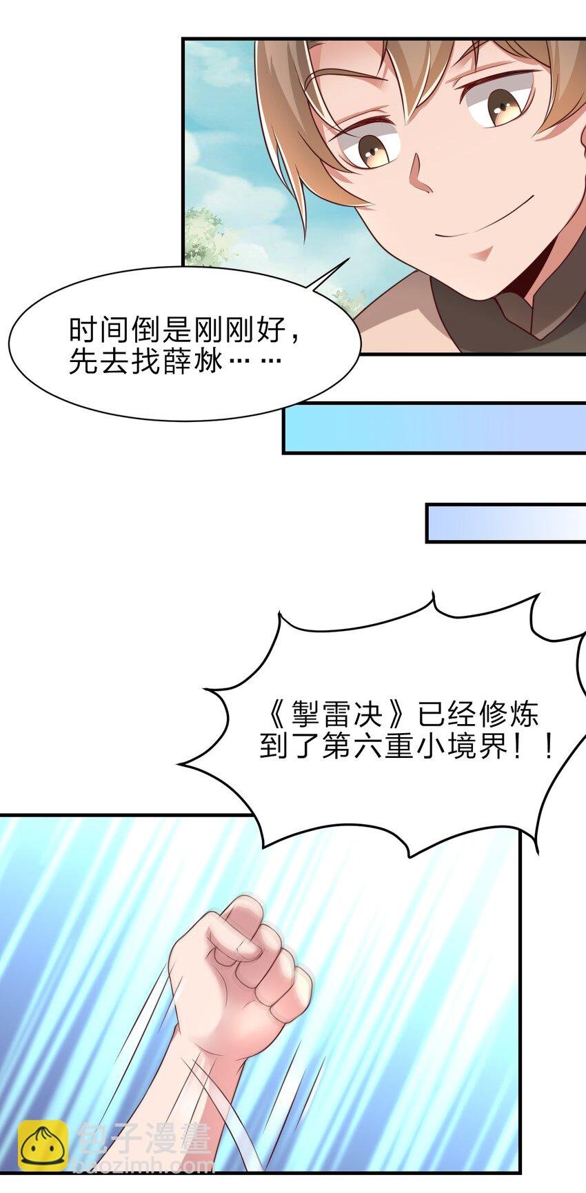048 身陨