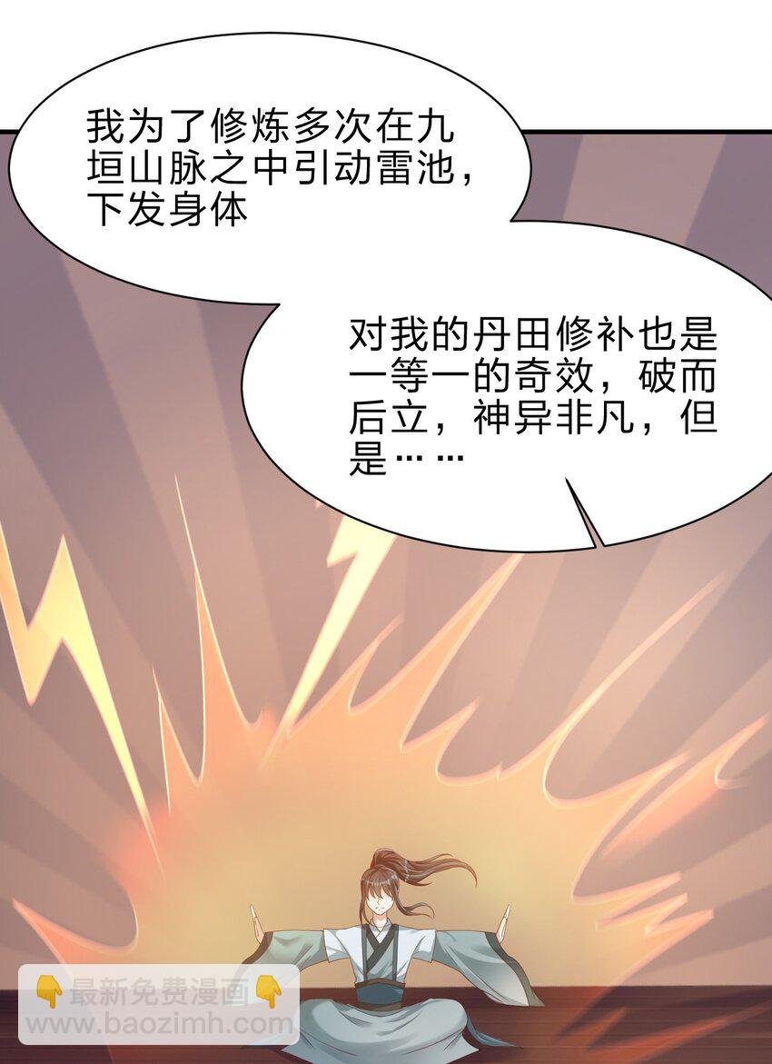 048 身陨