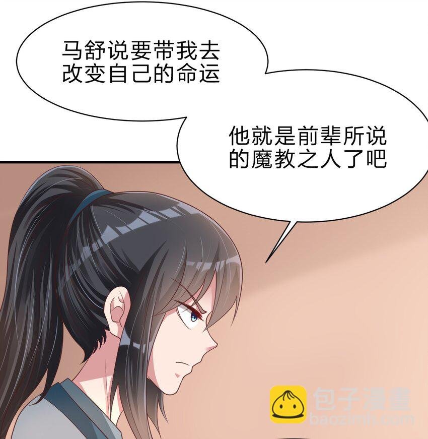048 身陨