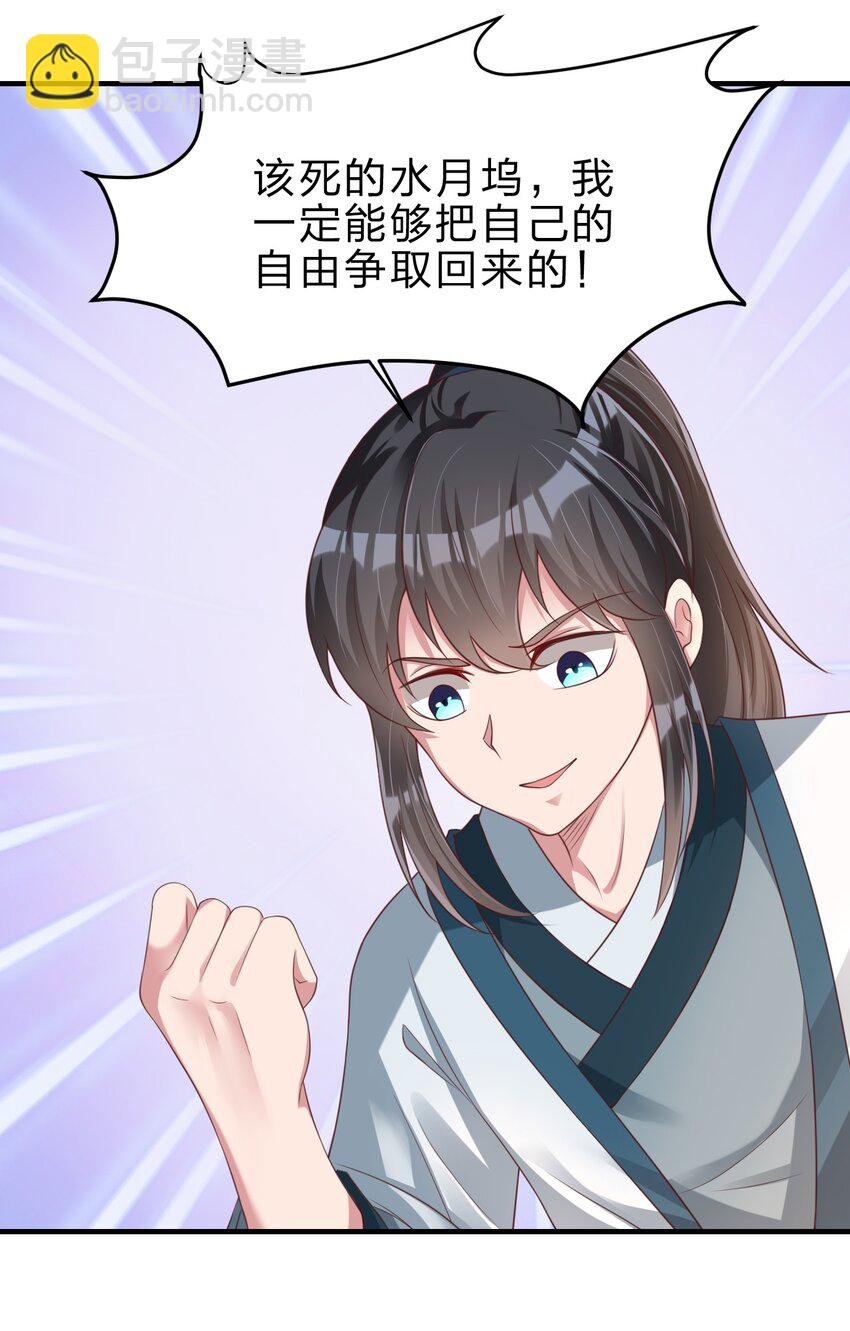 048 身陨