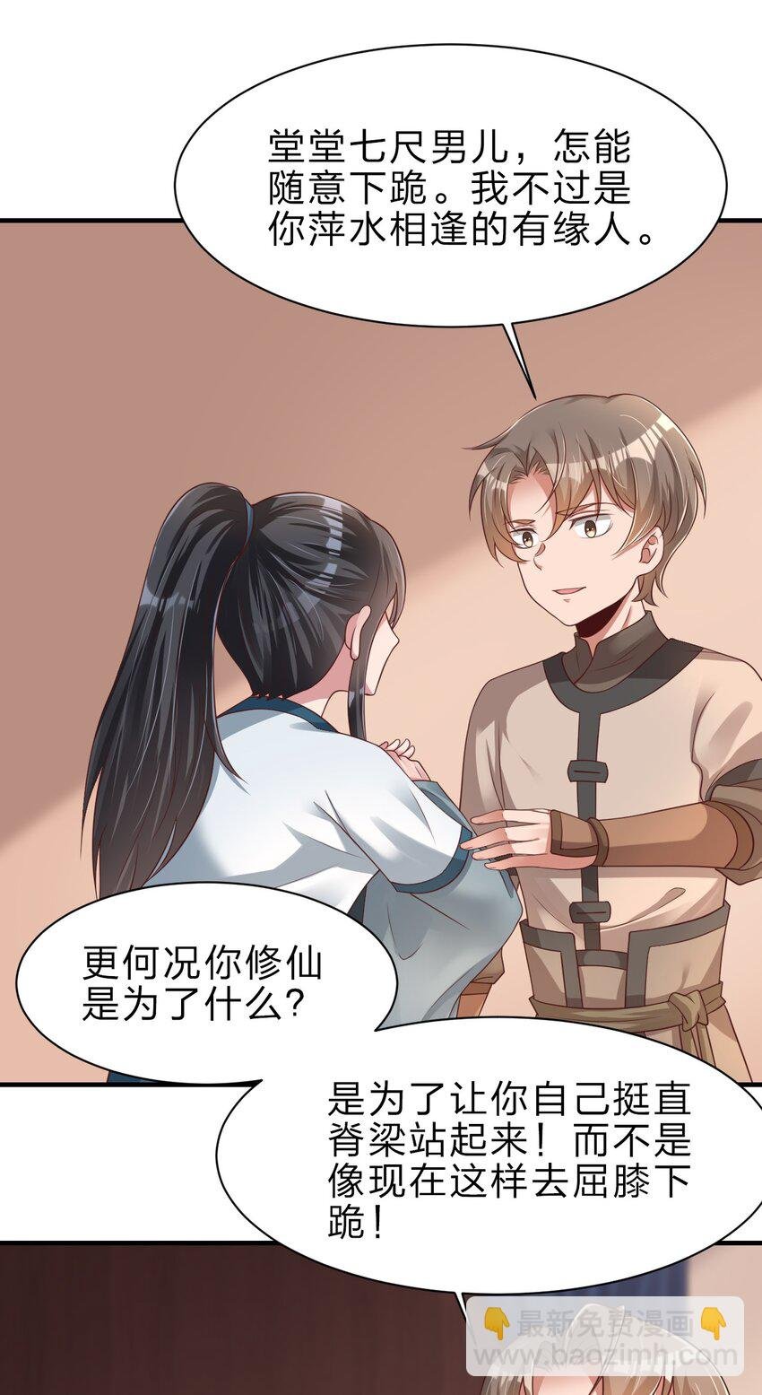 048 身陨