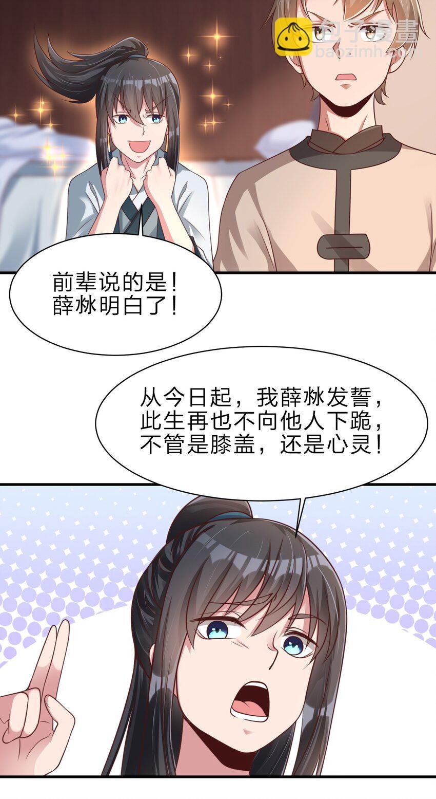 048 身陨