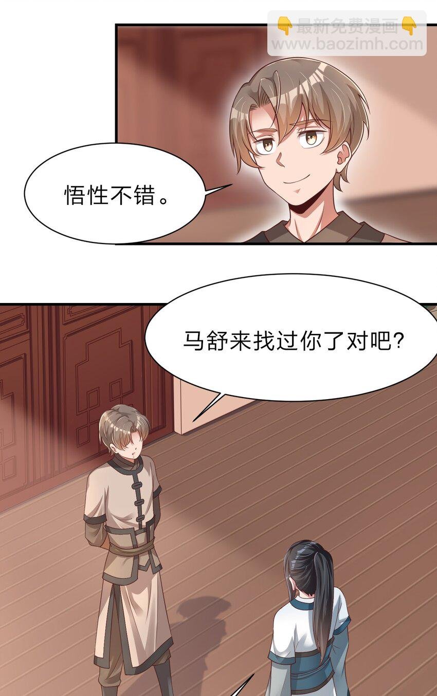 048 身陨