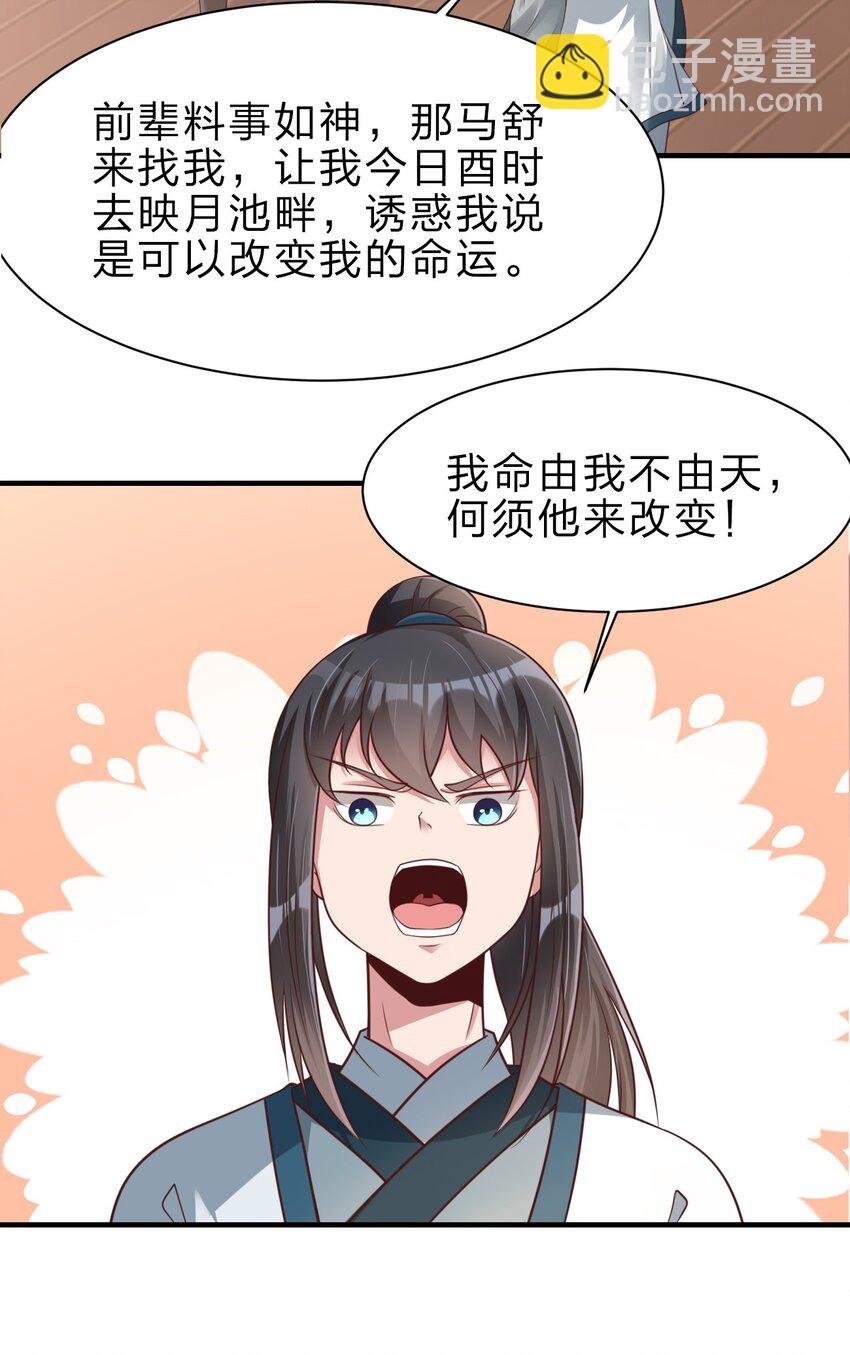 048 身陨