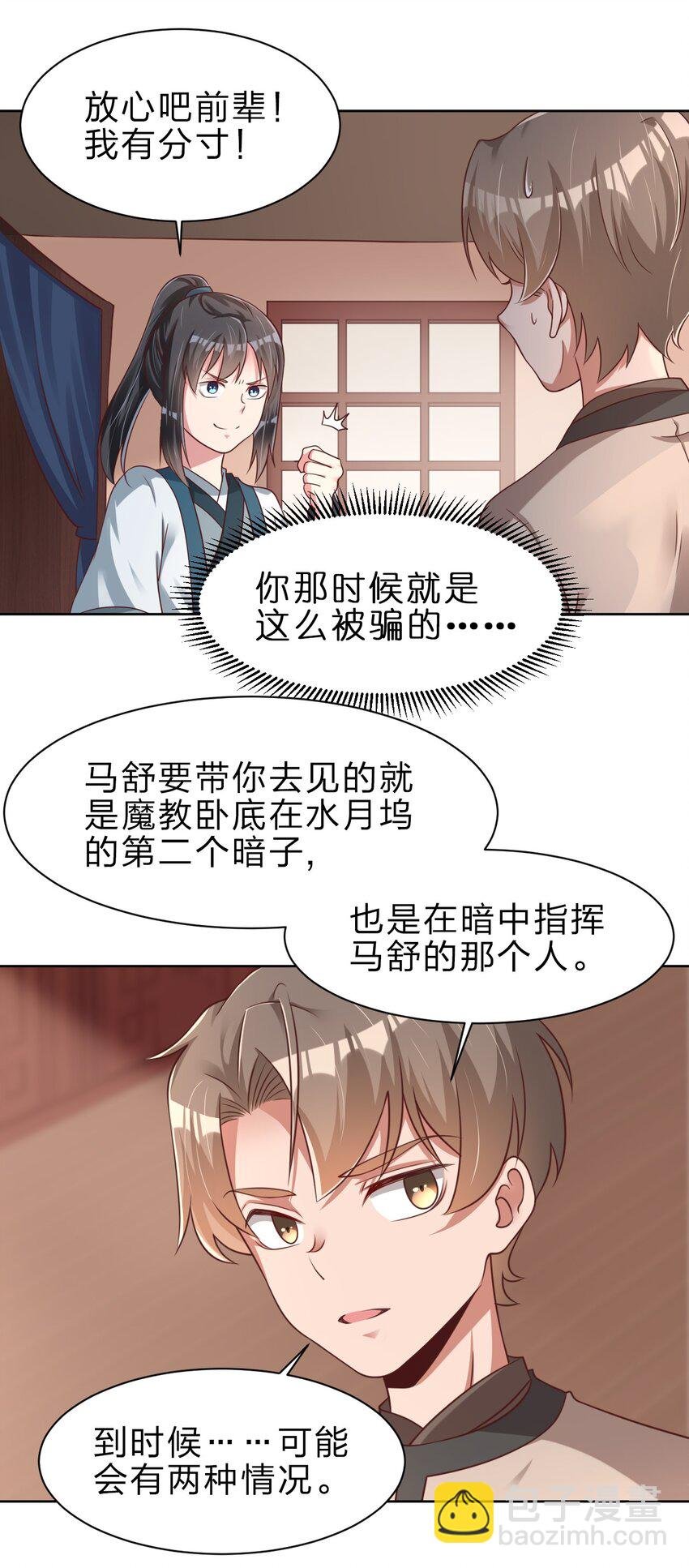 049 攻略成功