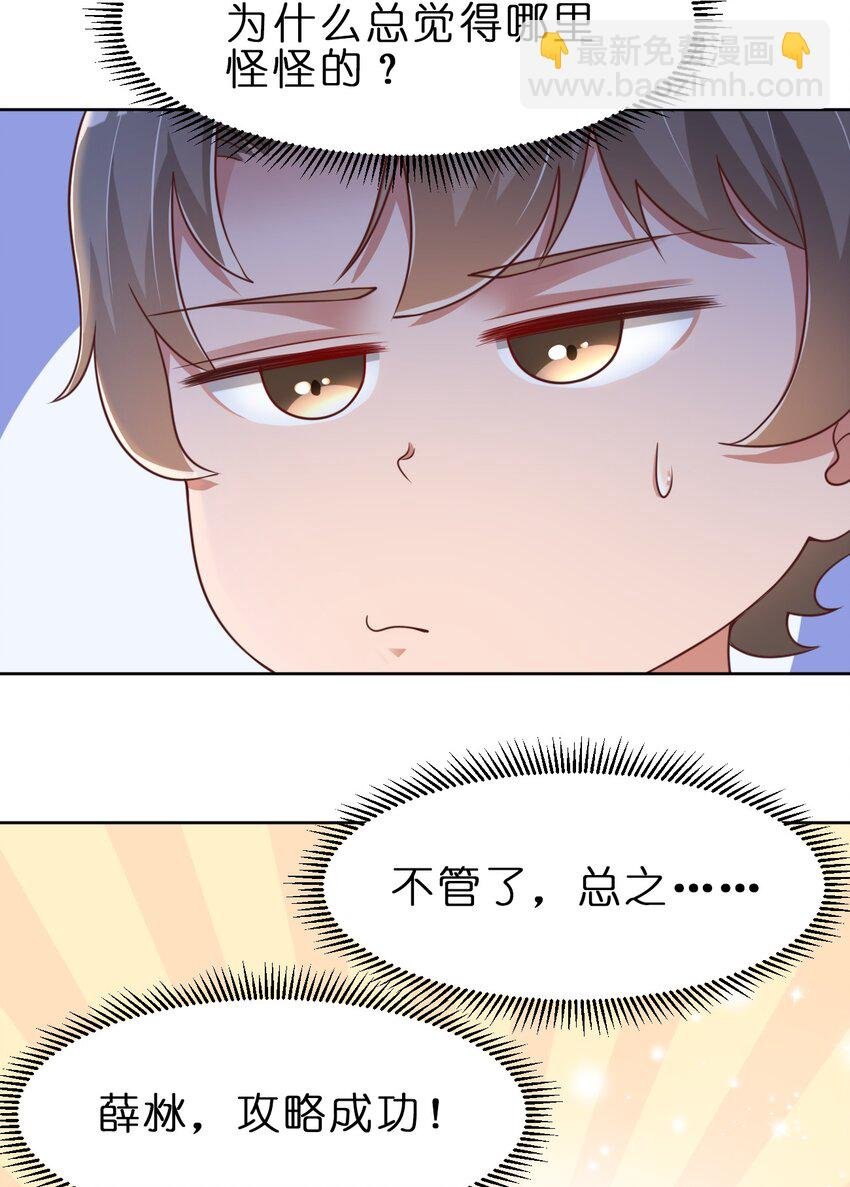 049 攻略成功