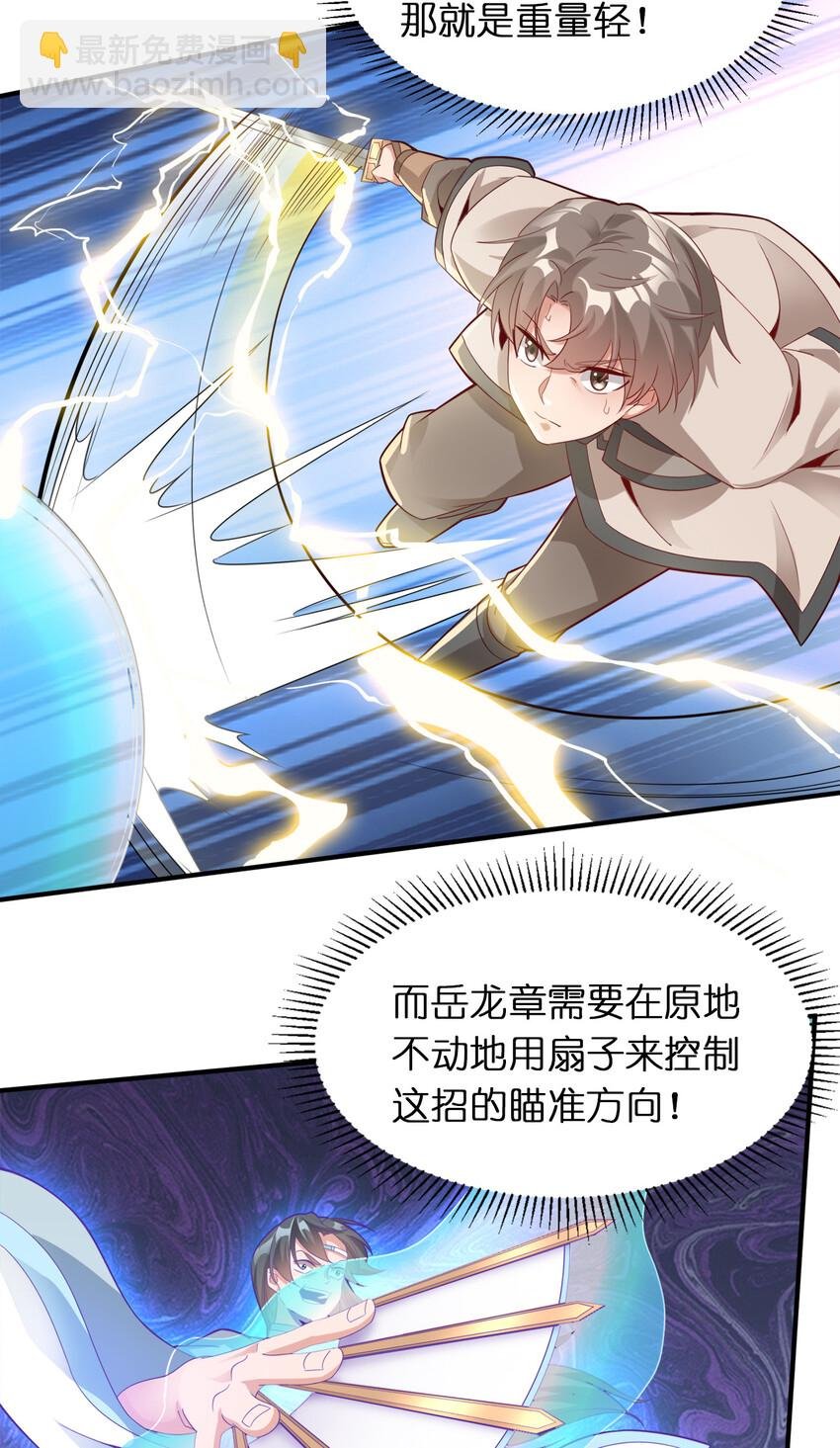 005 乱拳打死老师傅！