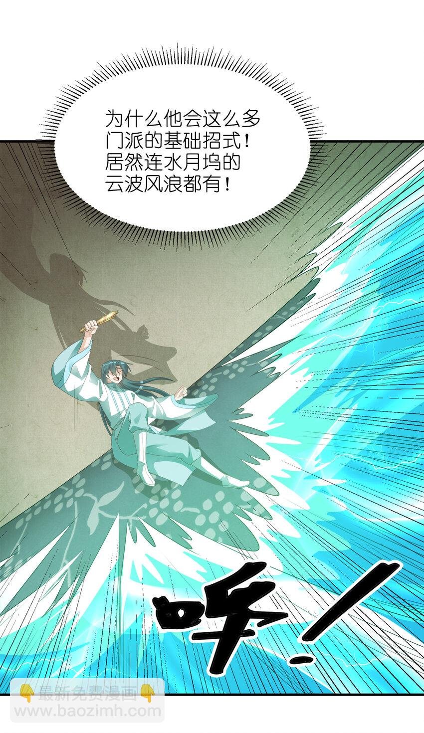 005 乱拳打死老师傅！
