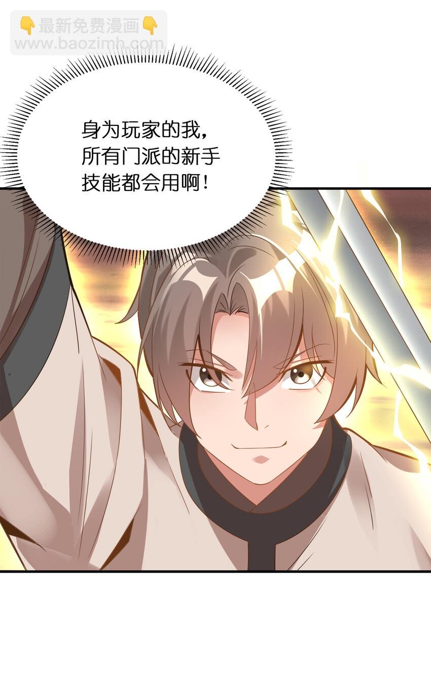 005 乱拳打死老师傅！