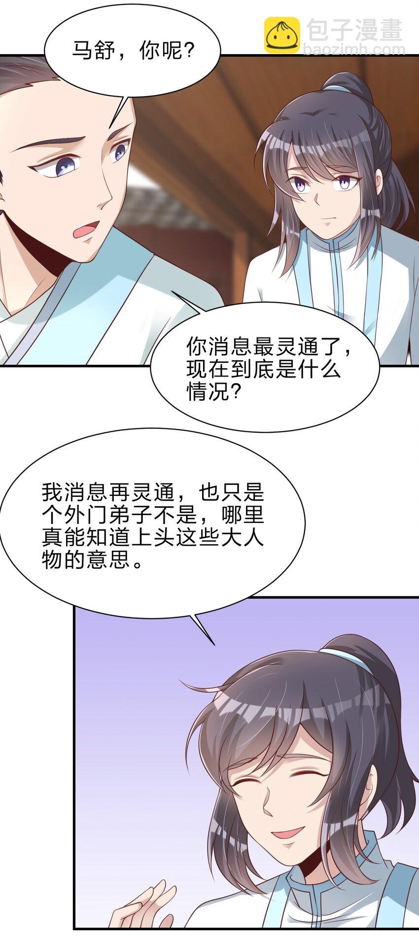 050 宫斗剧