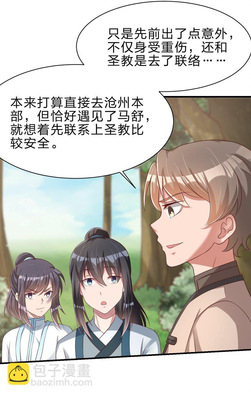 051 救人
