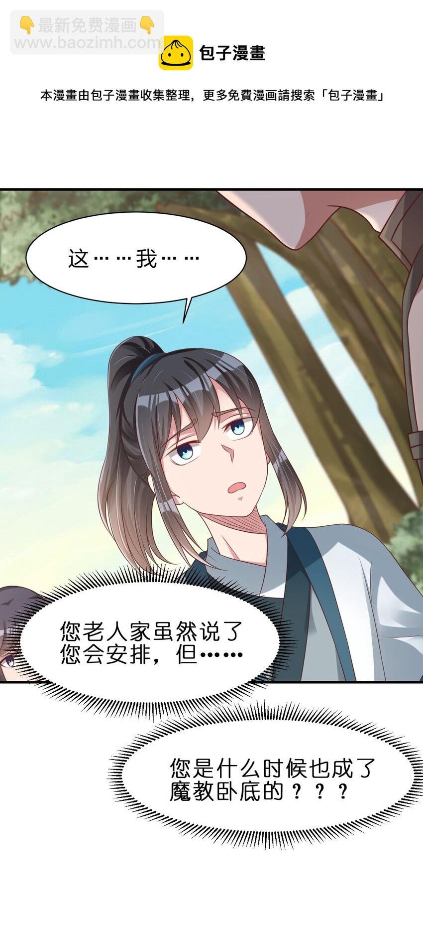 051 救人