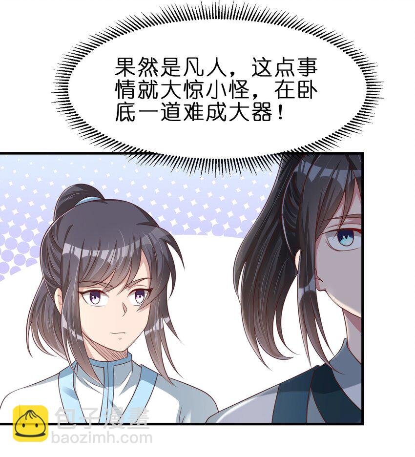 051 救人