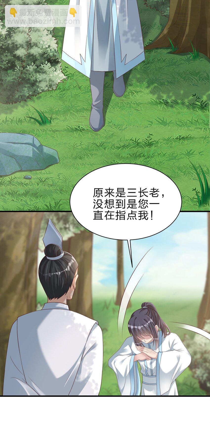 051 救人