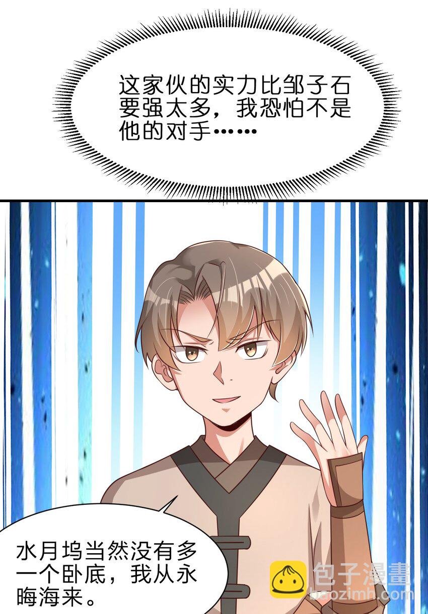 051 救人