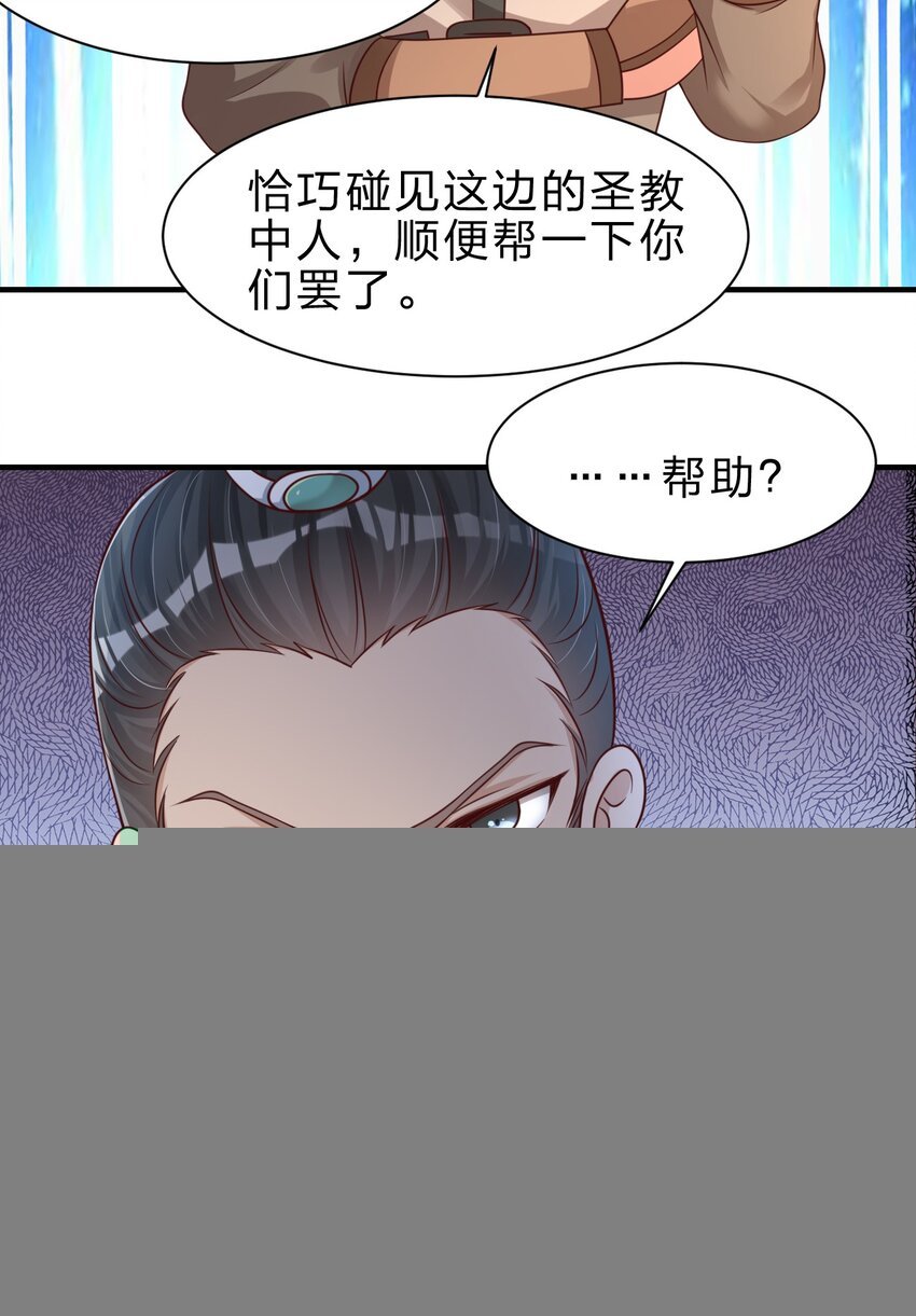 051 救人