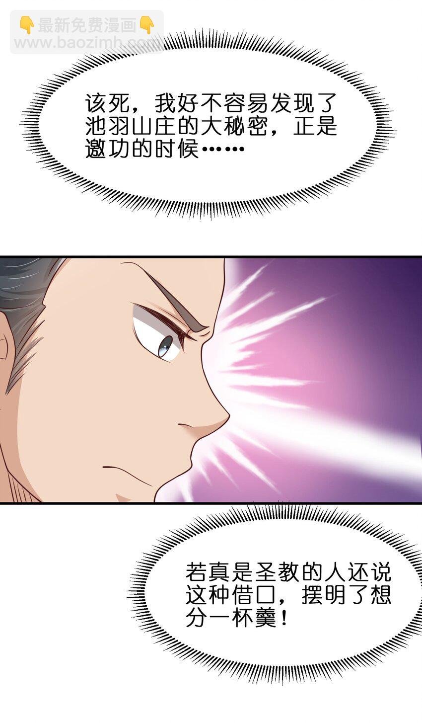 051 救人