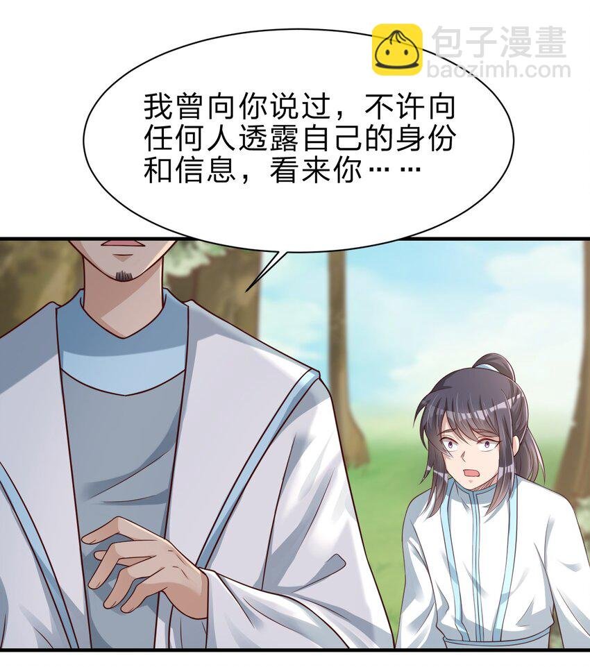 051 救人