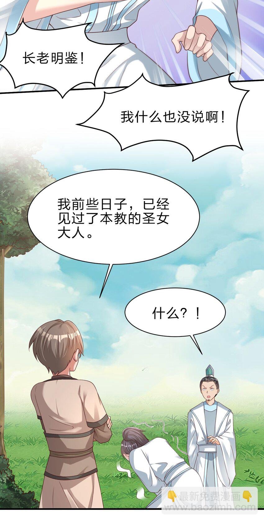 051 救人