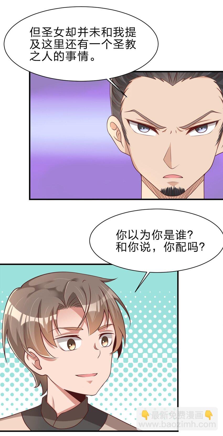 051 救人