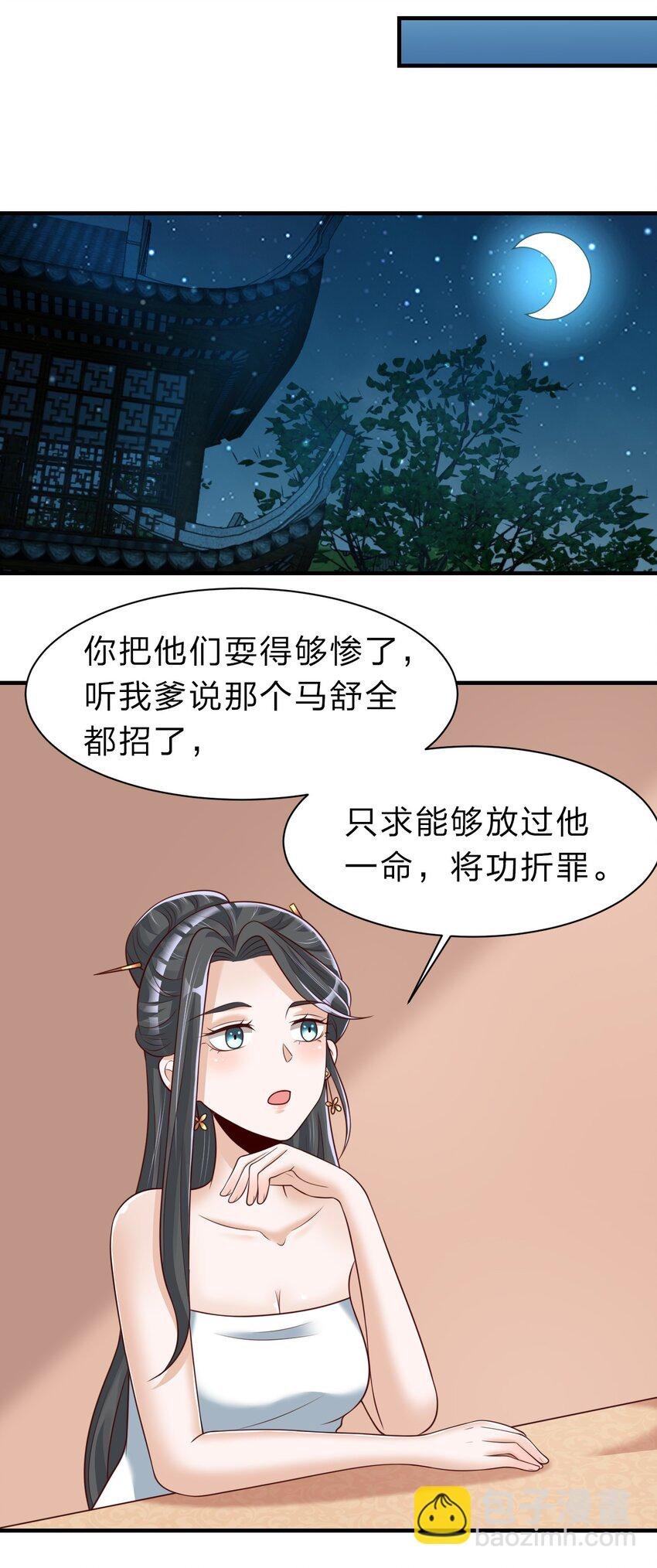 054 晚上拆礼物