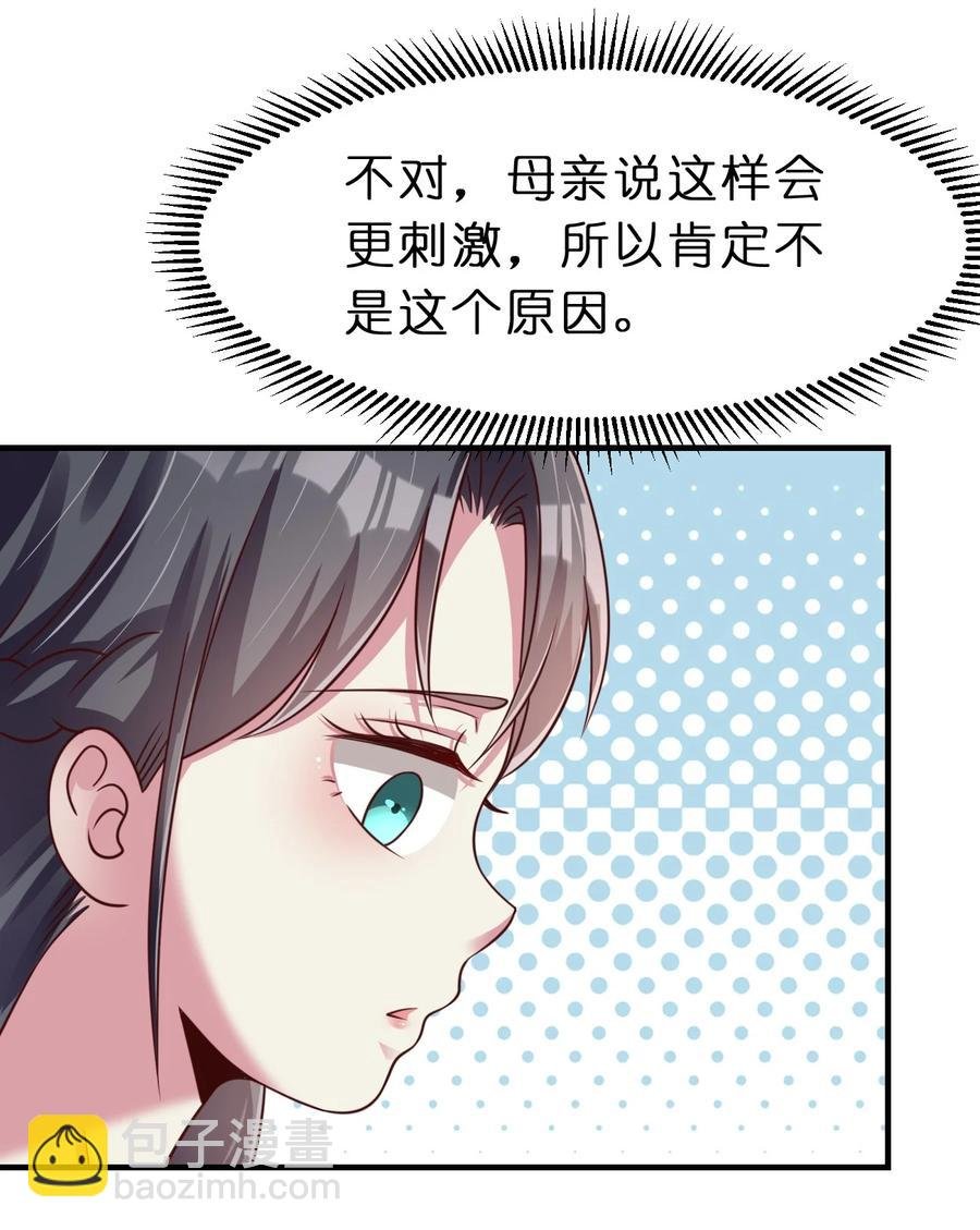 055 不够刺激！