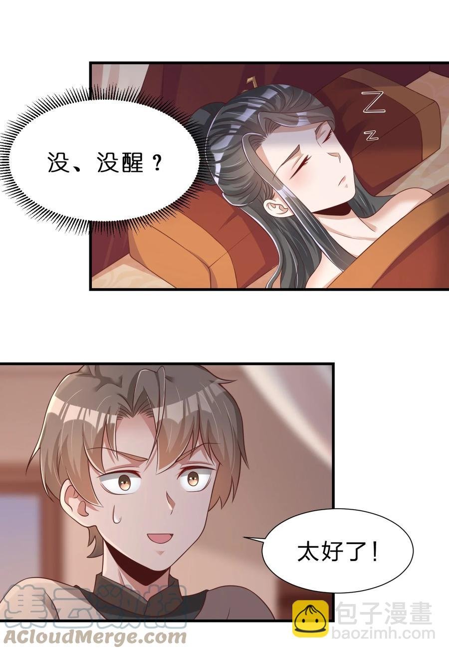 055 不够刺激！