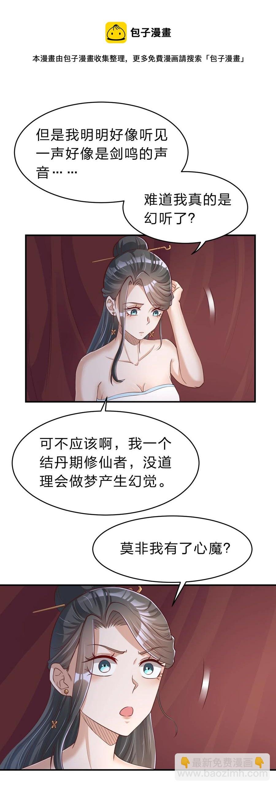 055 不够刺激！