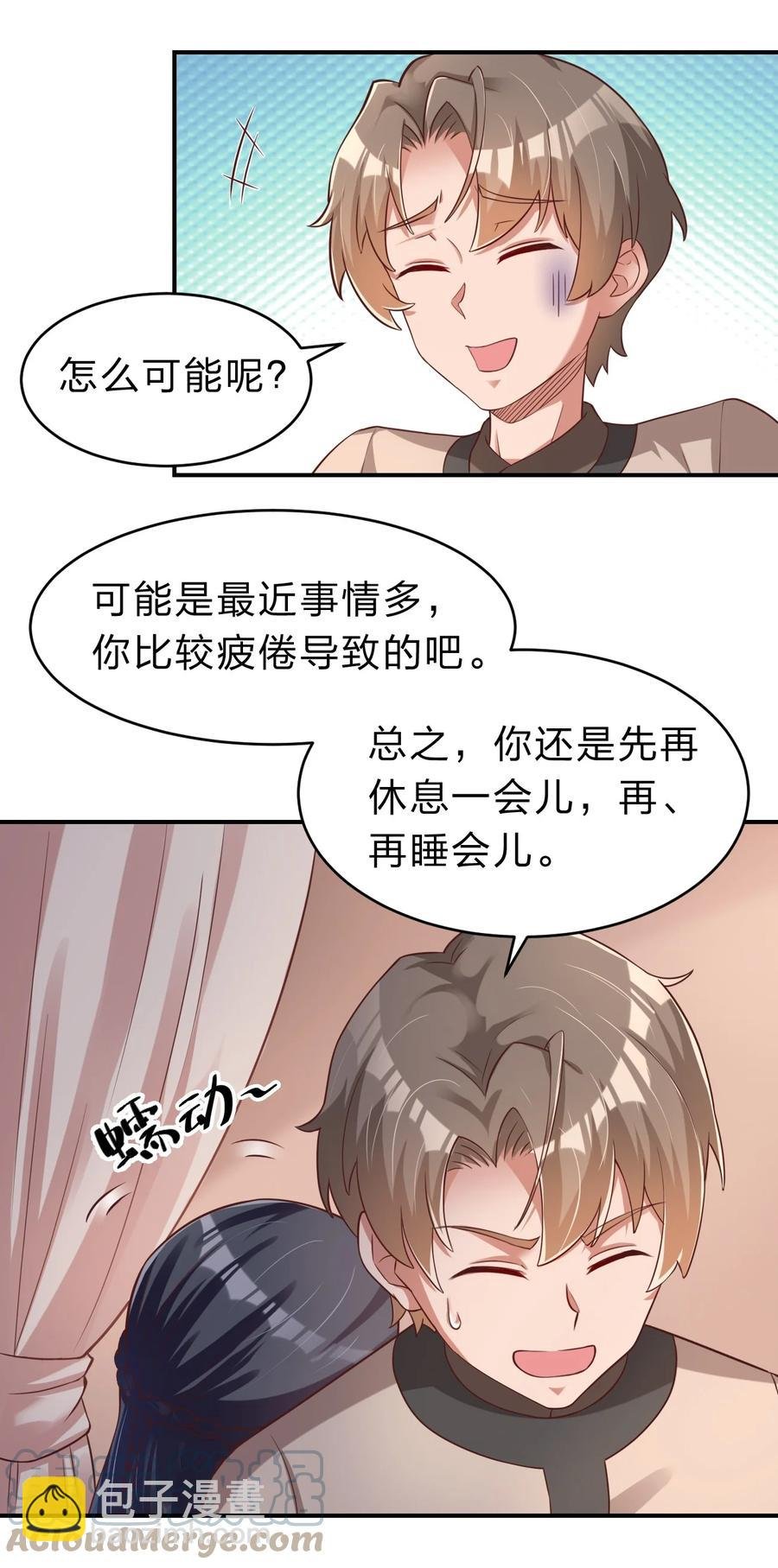 055 不够刺激！