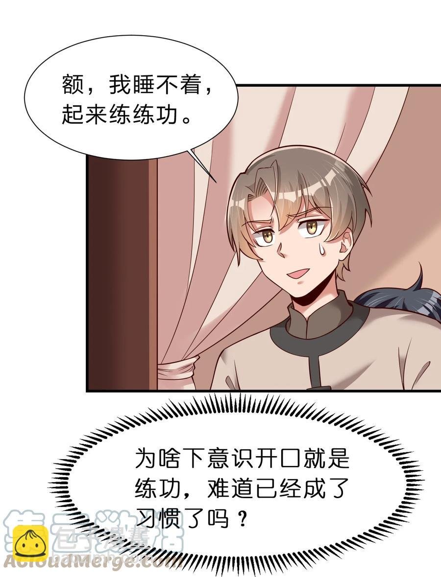 055 不够刺激！