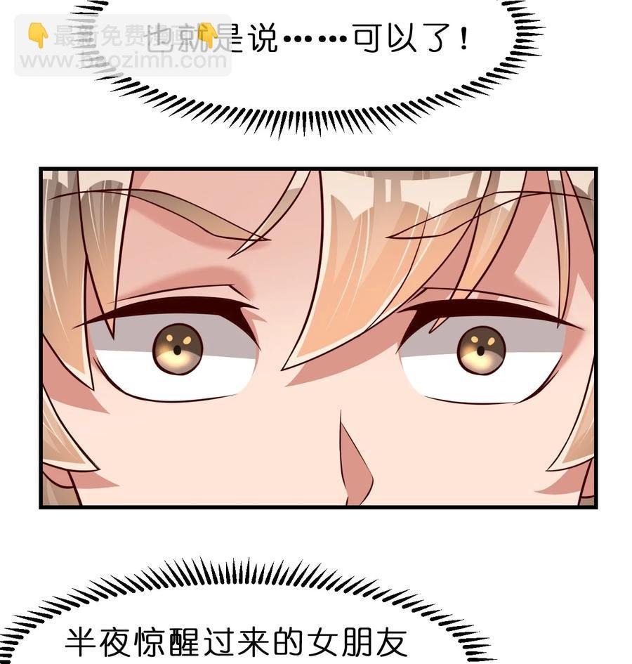055 不够刺激！