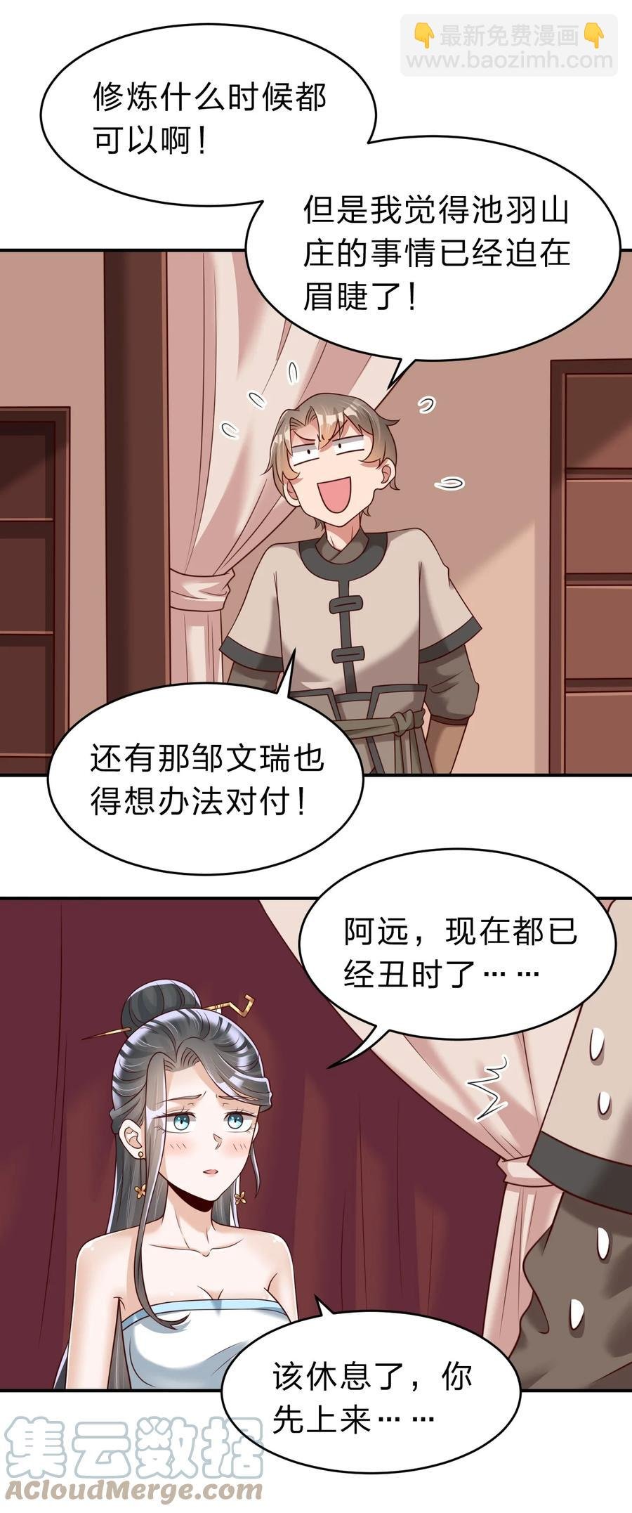 055 不够刺激！