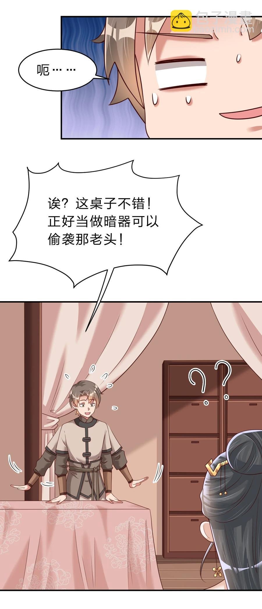 055 不够刺激！