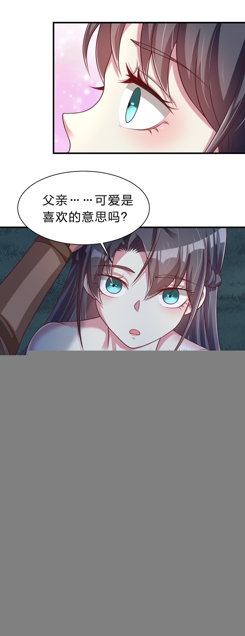 056 她是我女儿