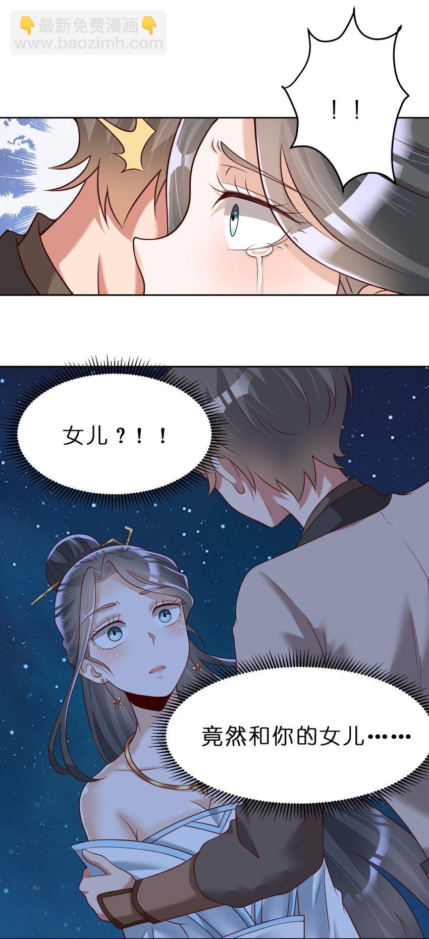 056 她是我女儿